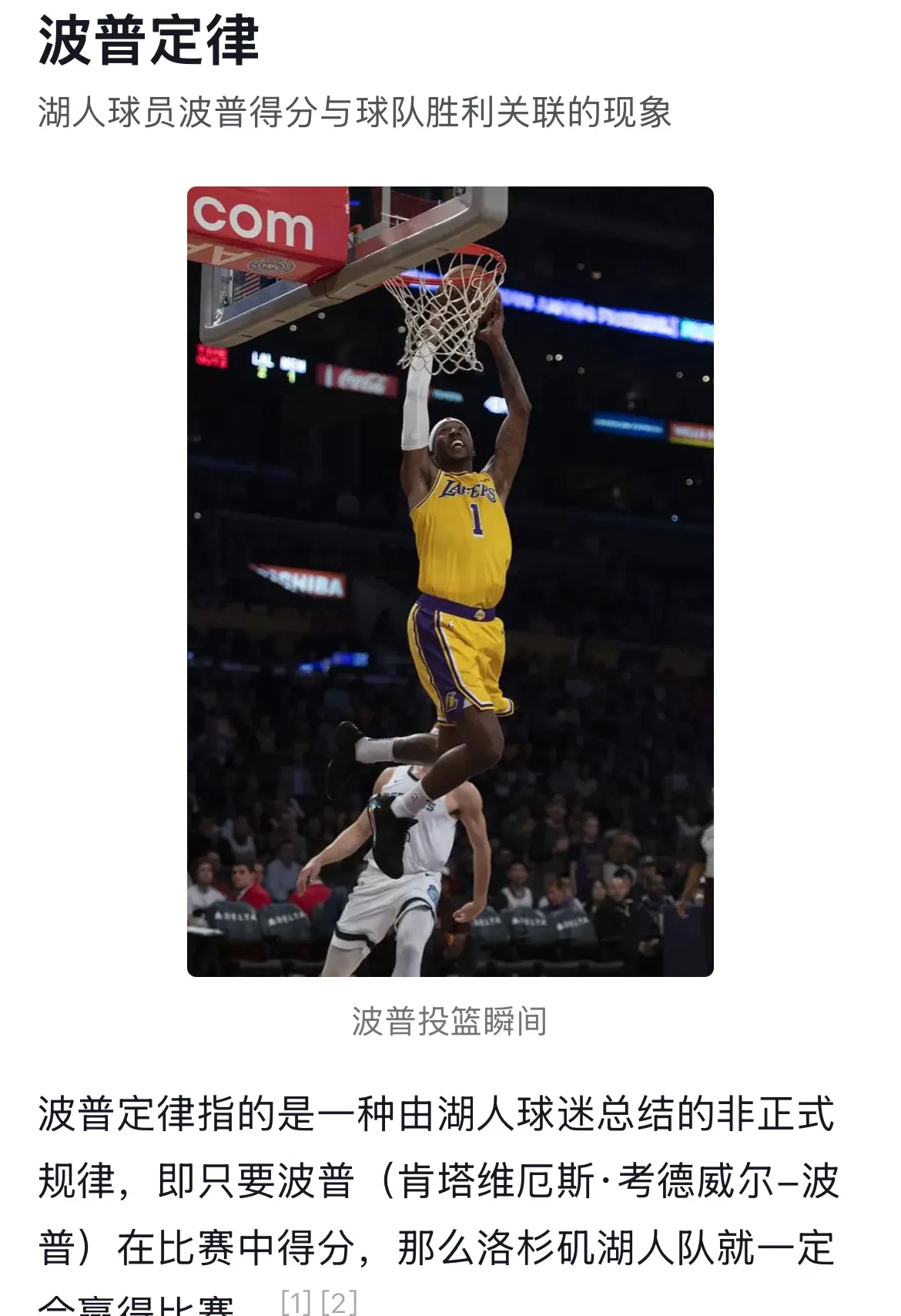 关于公牛赴湖人主场,取得胜利,终结连败的信息 关于公牛赴湖人主场,取得胜利,终结连败的信息