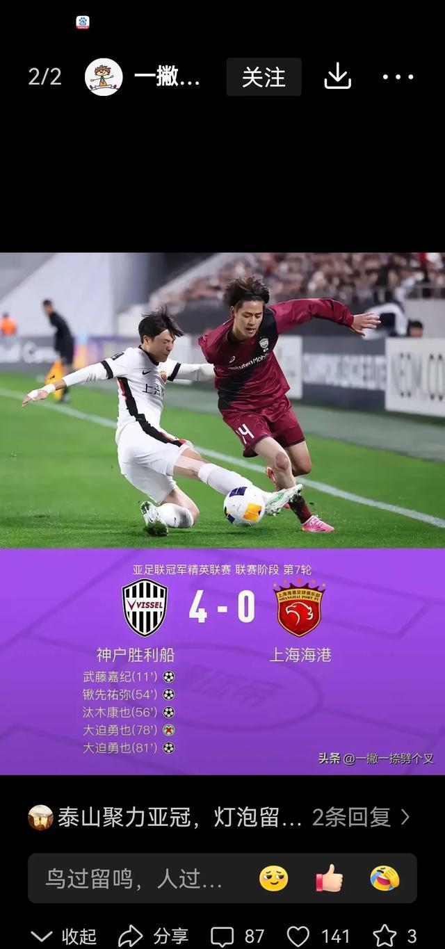 包含中超球员表现神勇，效力球队取胜赢得观众掌声的词条