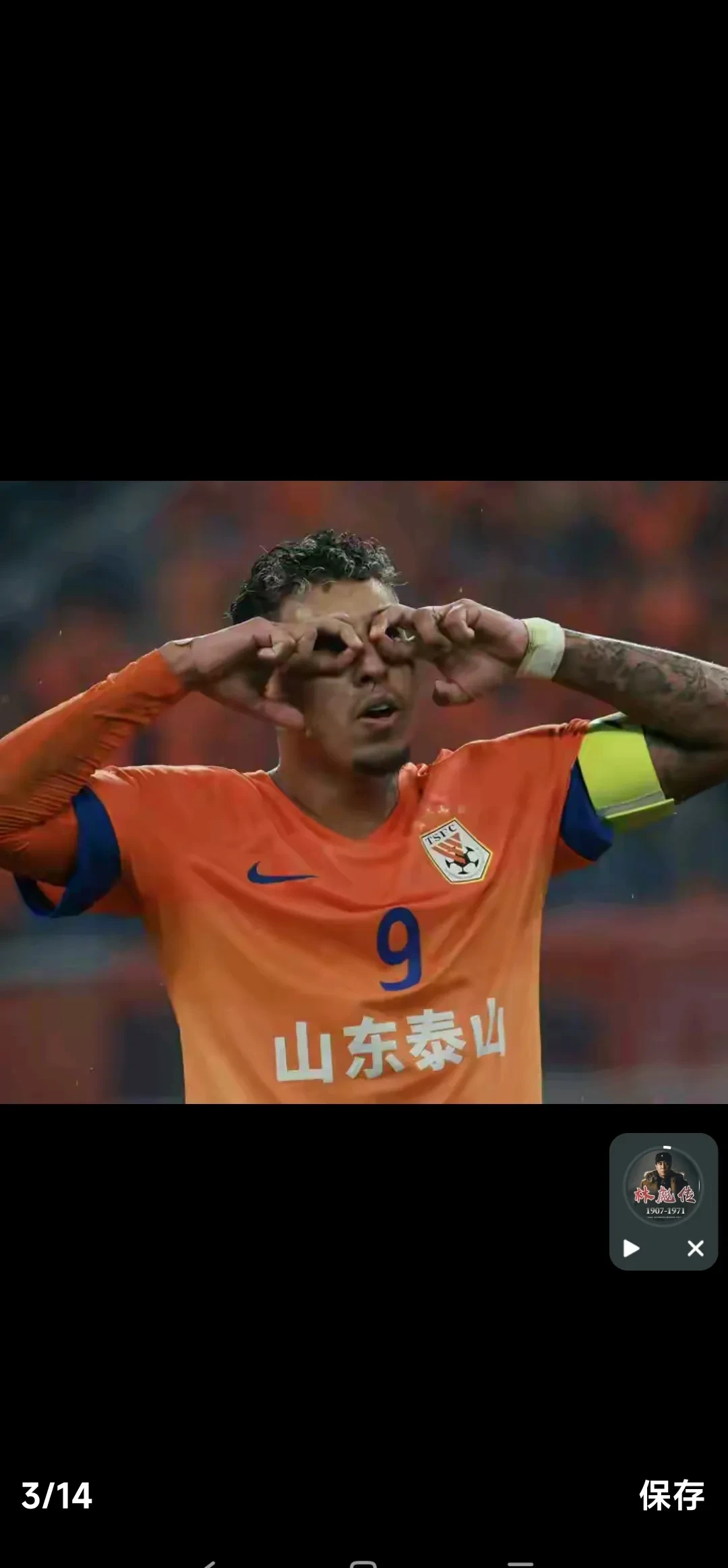 山东泰山全场碾压中超，如同剧本杀再现，逆转的简单介绍