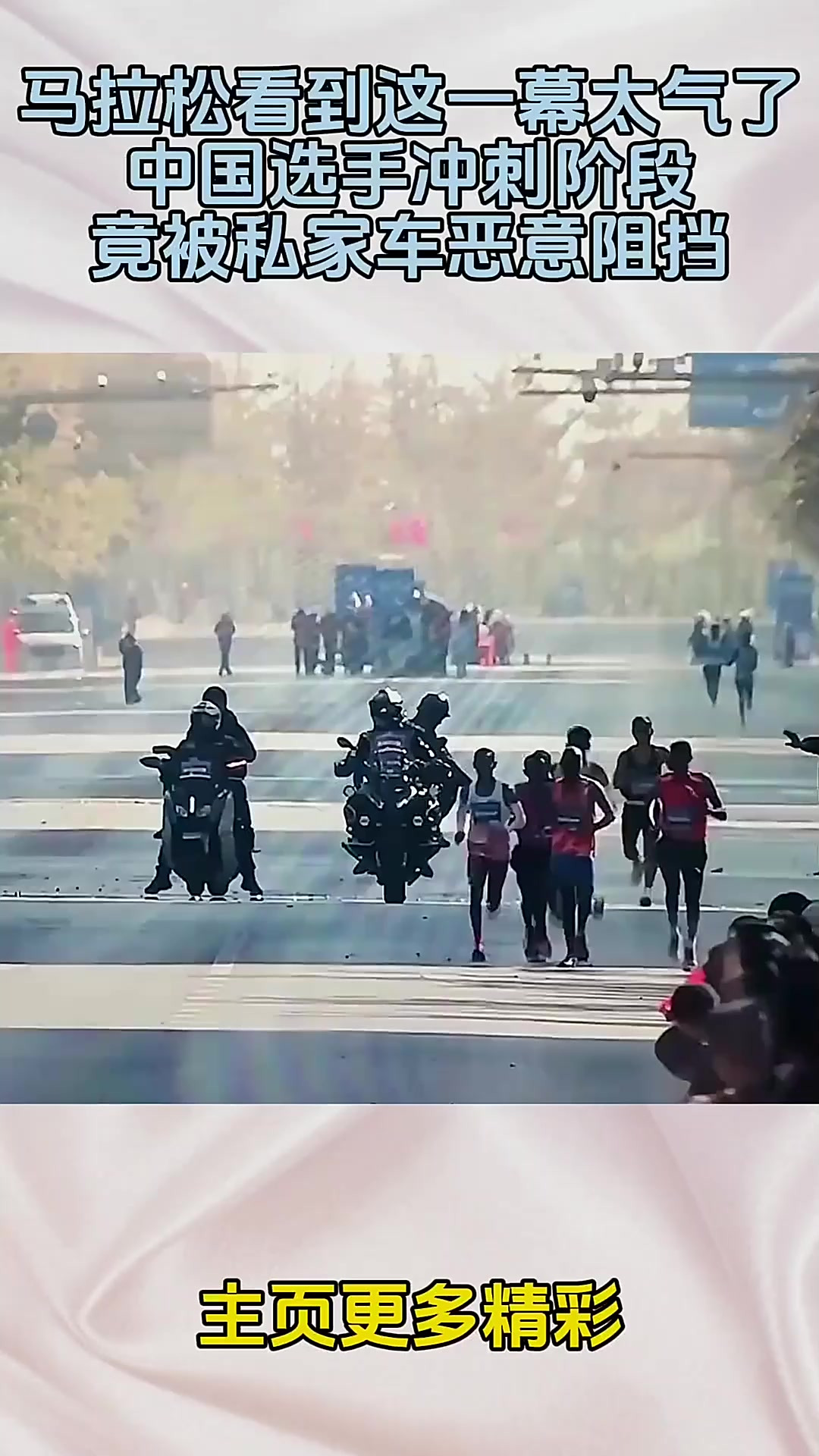 冠军之路：选手们向着胜利冲刺的简单介绍