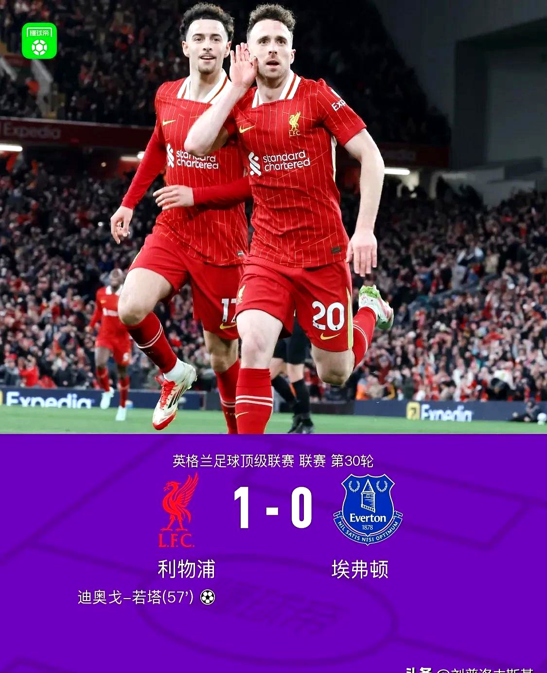 爱游戏官方登录入口-利物浦热身赛取胜，备战决赛