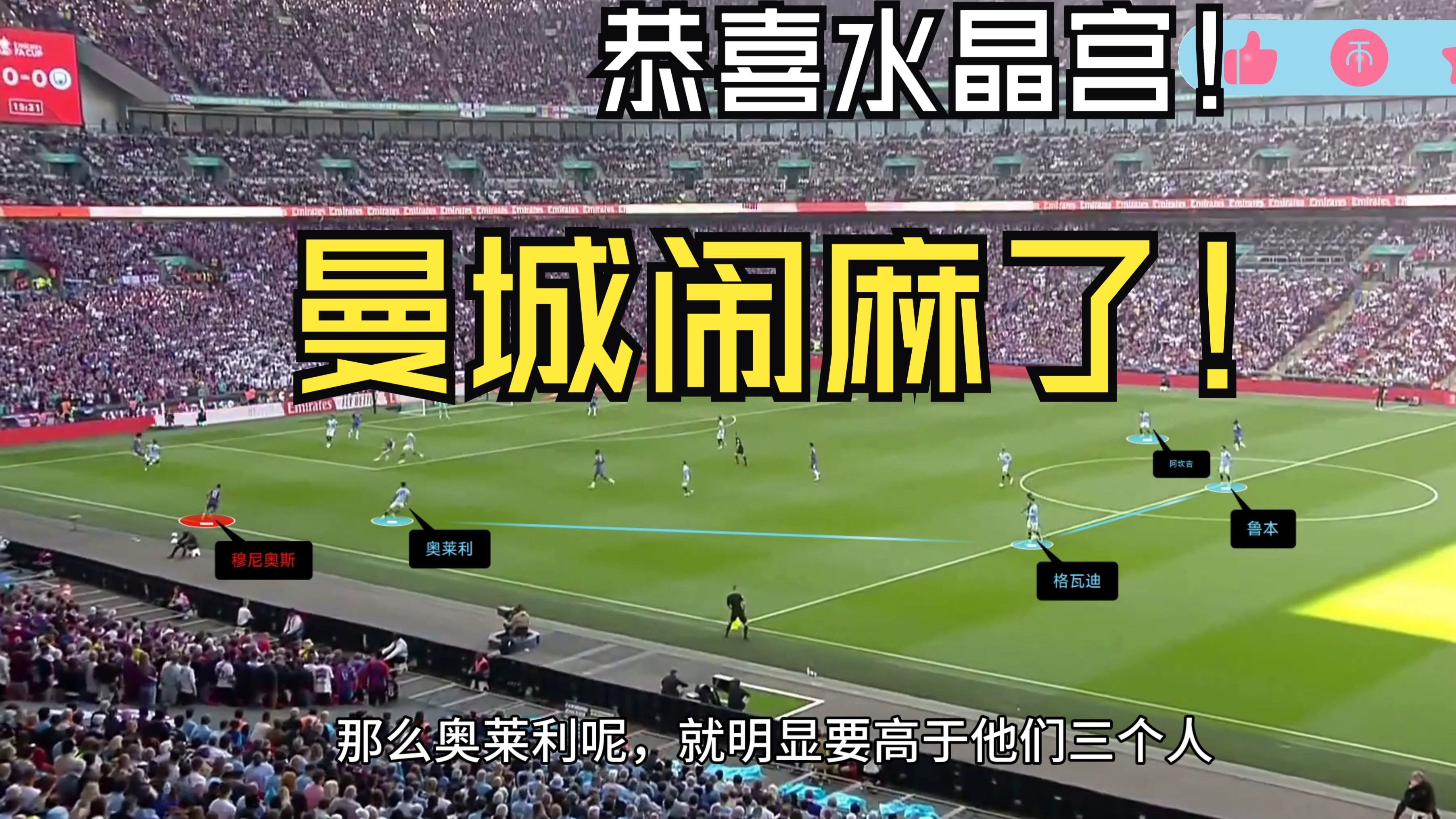 爱游戏体育直播-水晶宫在比赛中表现强势，击败对手的简单介绍