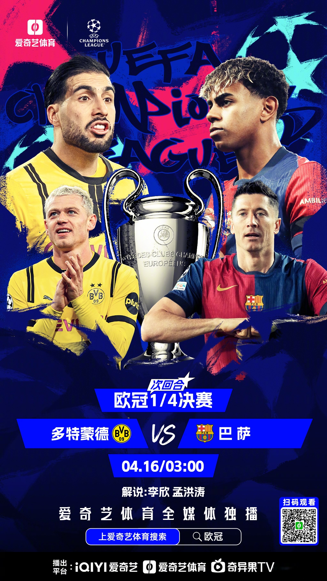 大巴黎征战欧洲赛场,斩获多场胜利! 大巴黎征战欧洲赛场,斩获多场胜利!