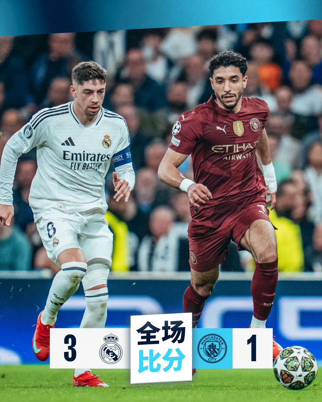 爱游戏官网入口-皇马擒巴黎晋级半决赛，西甲传统强队迈向冠军的简单介绍