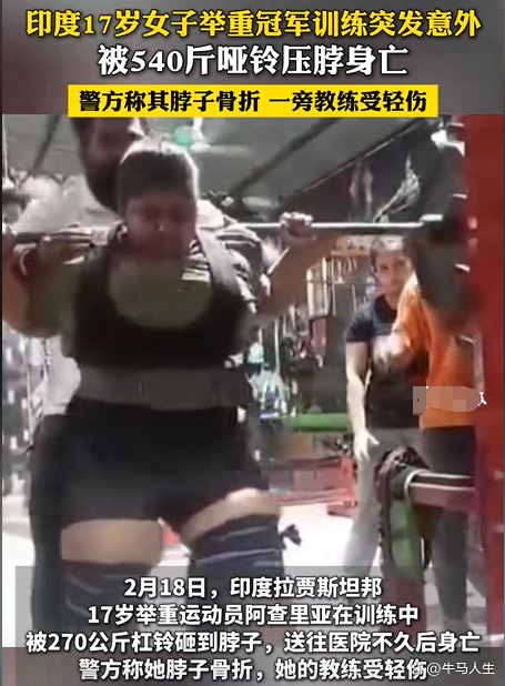 印度女子举重选手刷新全国纪录