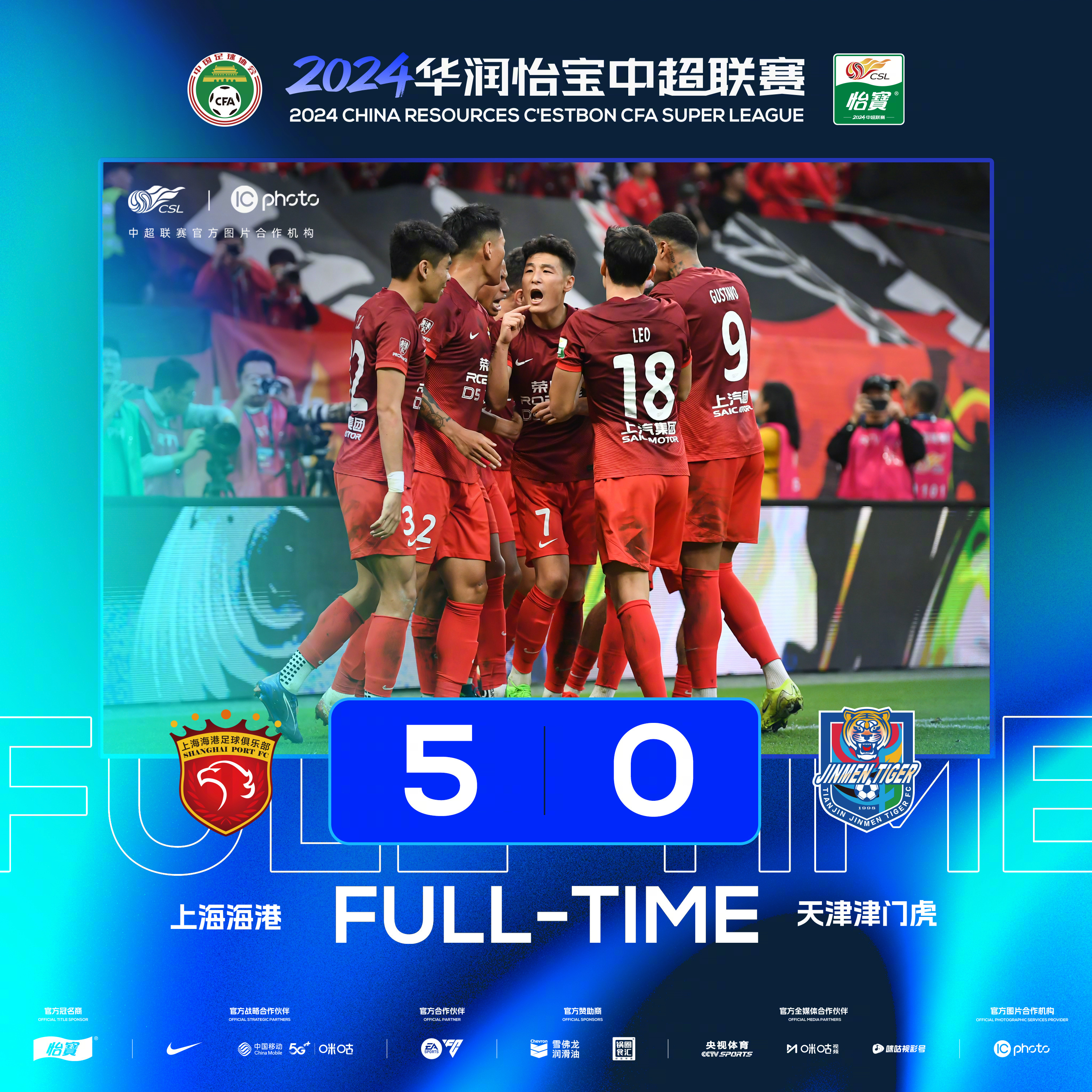 爱游戏体育官网-上海上港比不敌天津泰达，遭遇客场失利