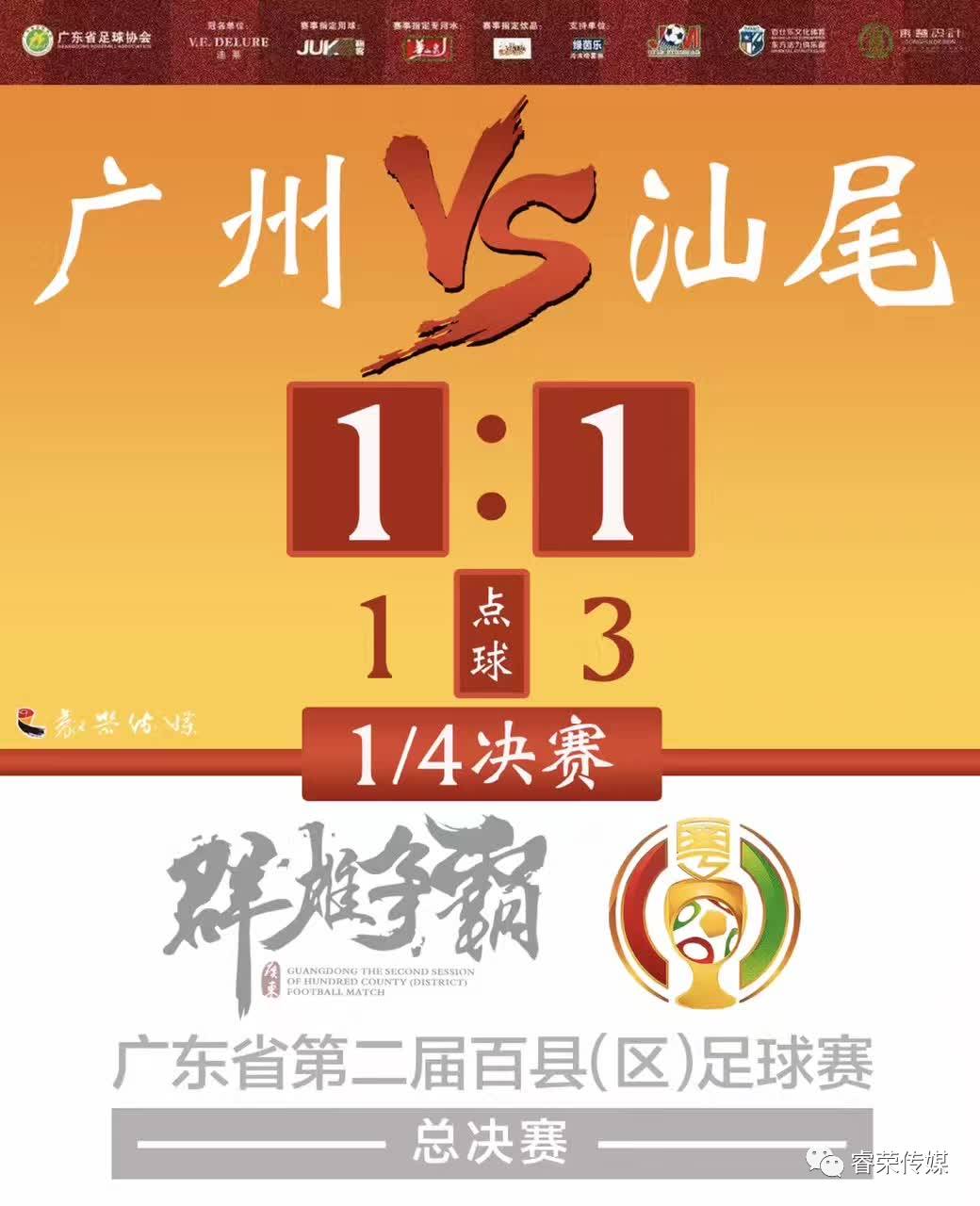 爱游戏官网-包含四强争霸硝烟弥漫真正的强队能战胜困境的词条