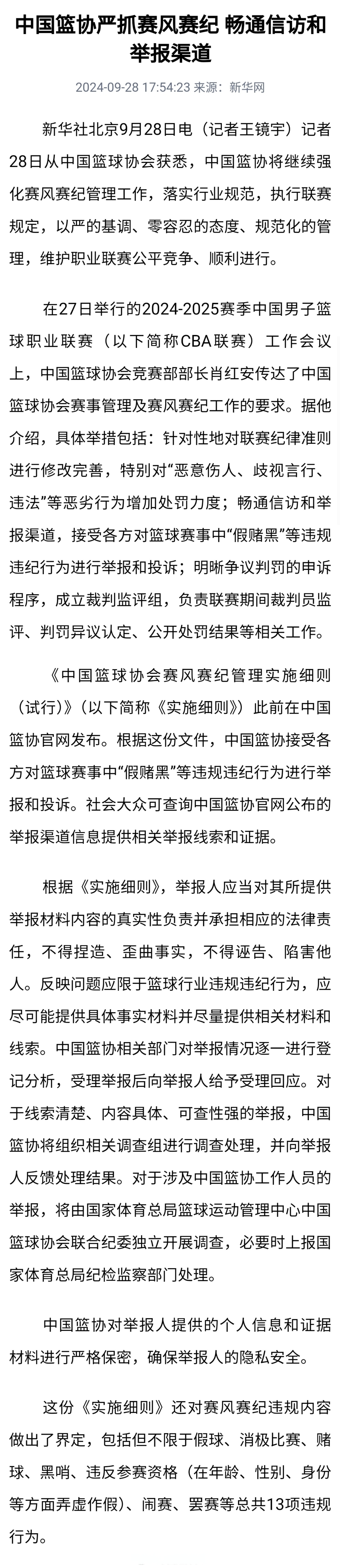 爱游戏在线登录-球队主教练对表现不佳球员提出批评