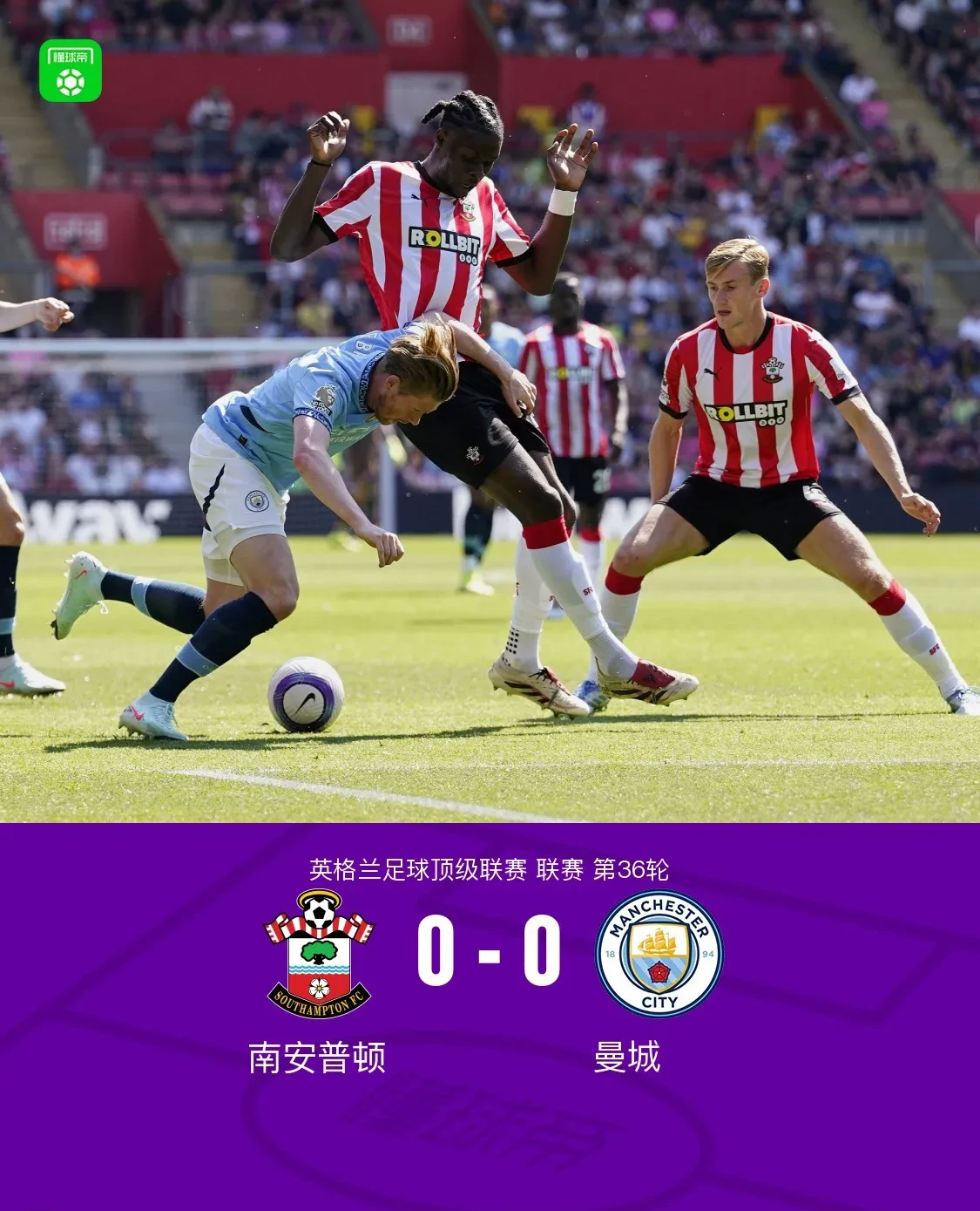 曼城防犯千方百计，赢得欧冠四强资格