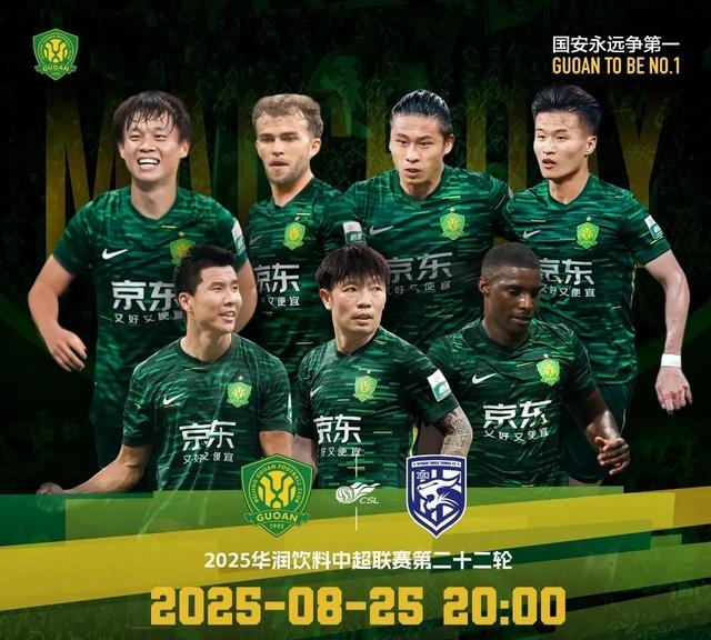 关于国安力克富力，继续追赶领头羊恒大的信息